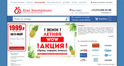 Desktop Screenshot of elbase.ru
