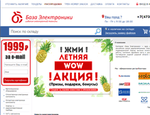 Tablet Screenshot of elbase.ru
