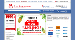 Desktop Screenshot of ns1.elbase.ru