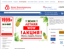 Tablet Screenshot of ns1.elbase.ru